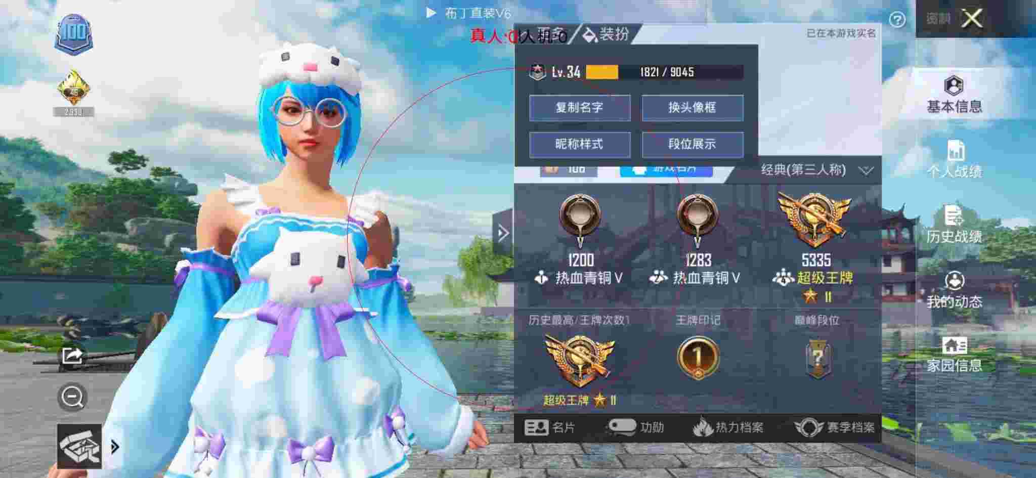 和平精英透视自瞄 - ��ƽ��Ӣ����޵�Ѫ辅助预览图
